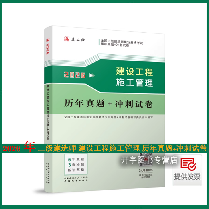 五年真题演练全面详细解析