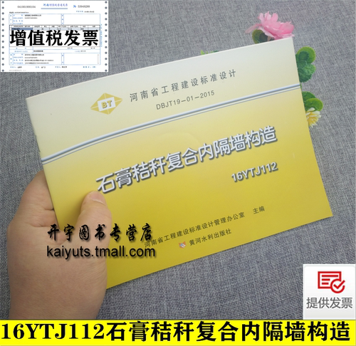 河南省地方标准图集 现货发售 提供发票。