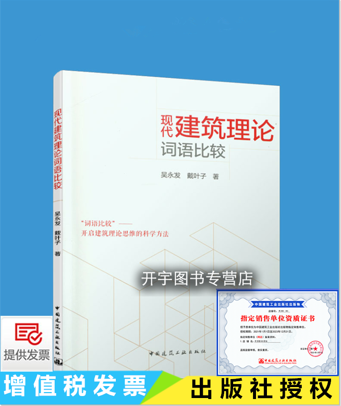 正版书籍防伪验证提供发票。