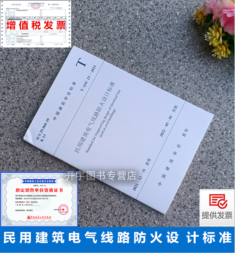 权威正版范例快速识读建筑