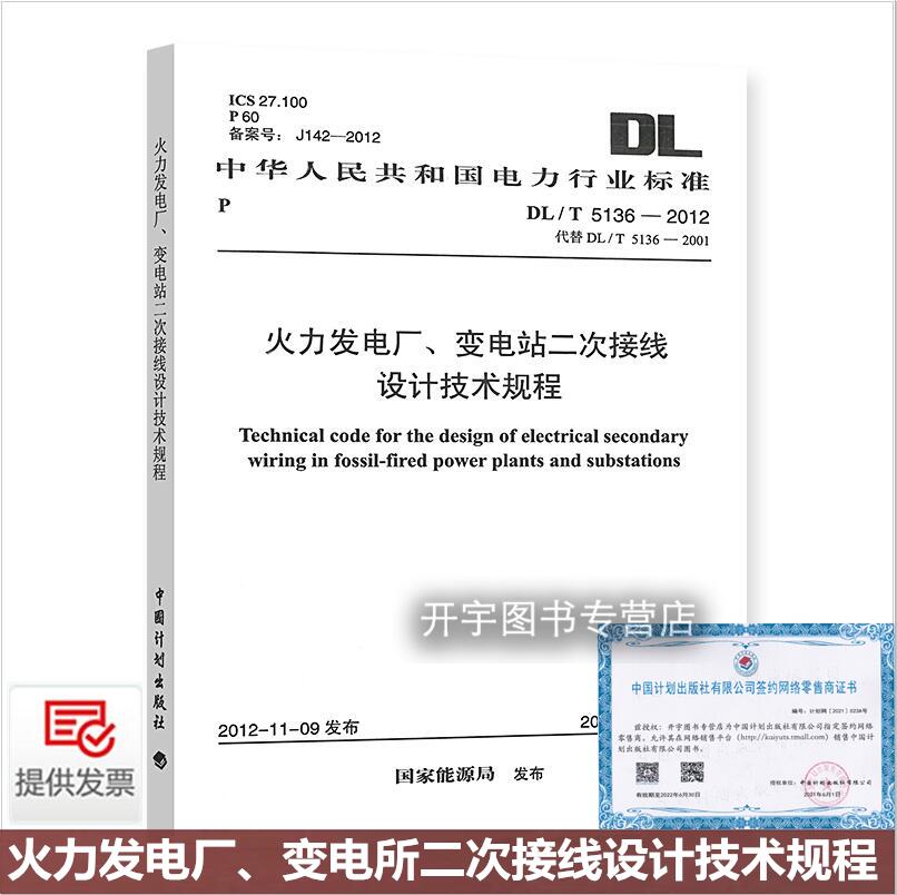 火力发电厂额定电压35kV～1000kV
