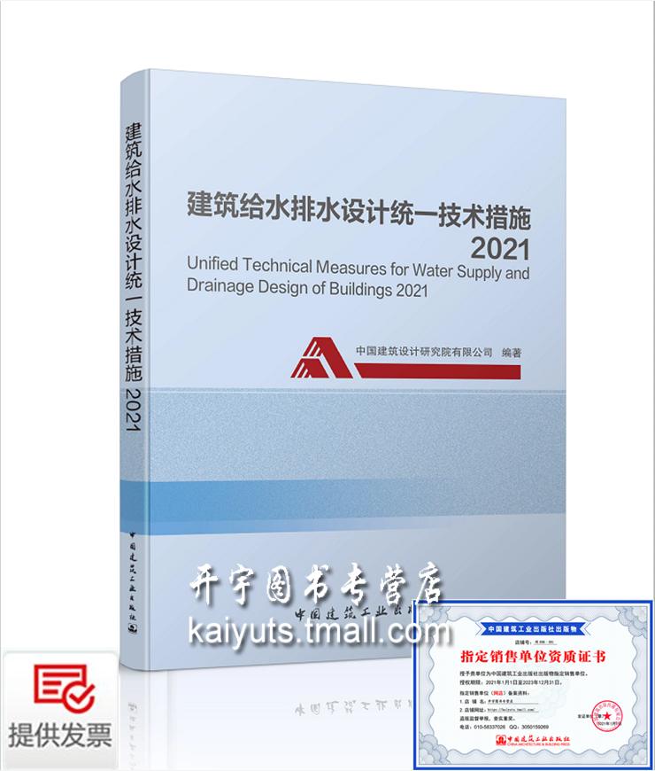 适建筑给水排水设计项目给水排水设计参考。