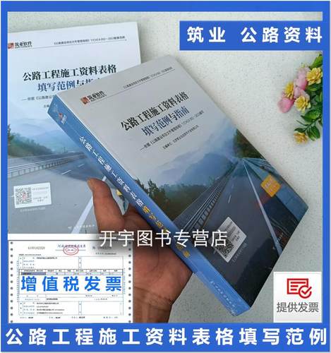 公路工程施工资料表格填写范例