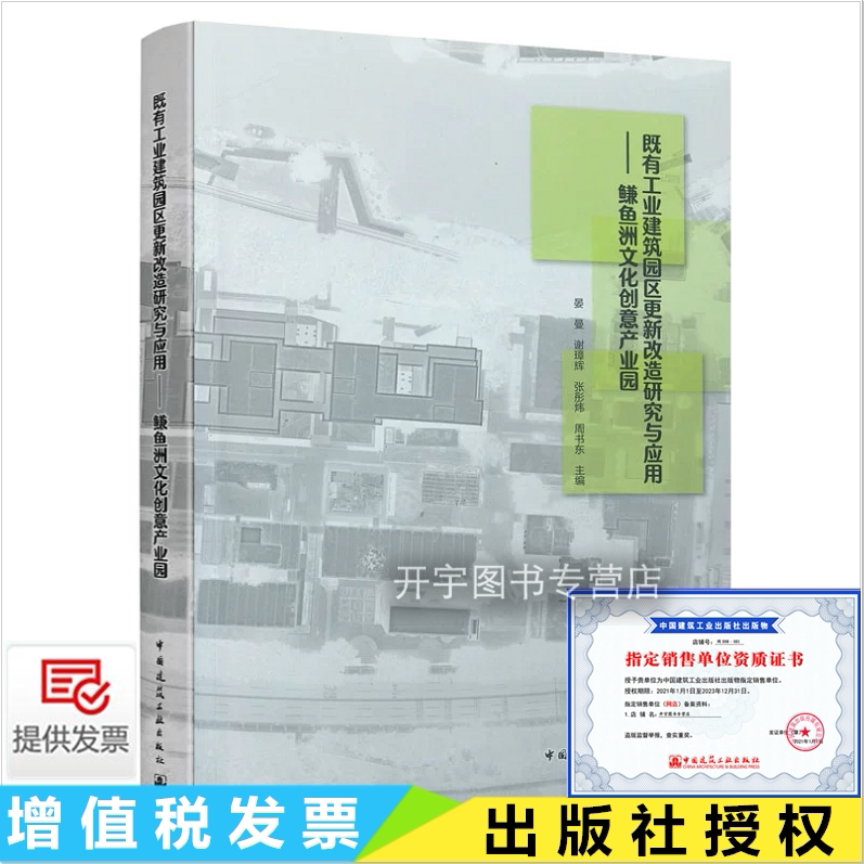 工程建设设计施工等单位人员参考