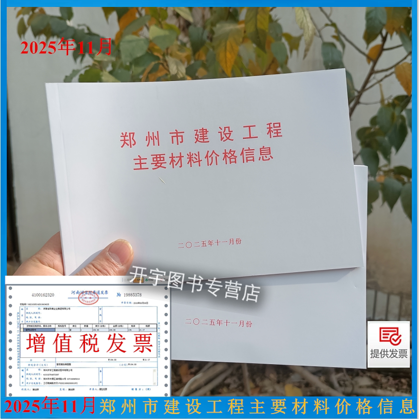 现货发售急用慎拍提供发票
