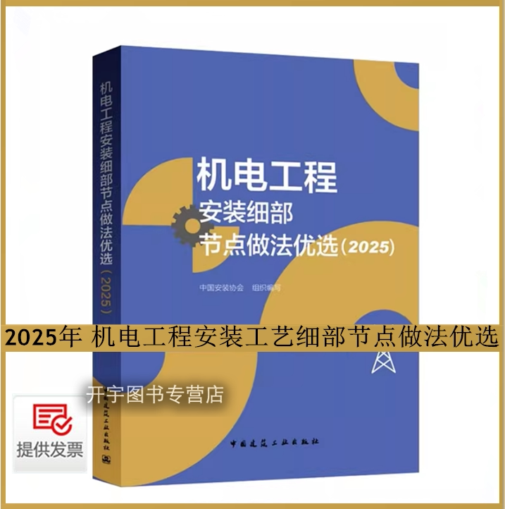 2025年新版防伪验证提供发票