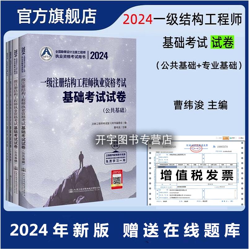 2024年官方正版扫码习题资料