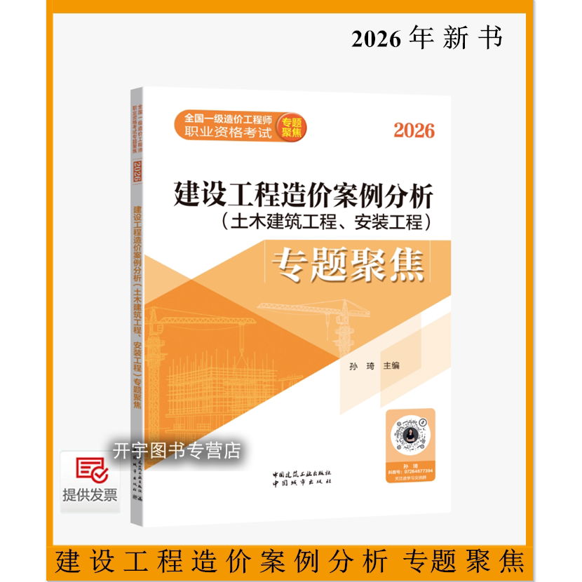 2026年新版防伪验证提供发票