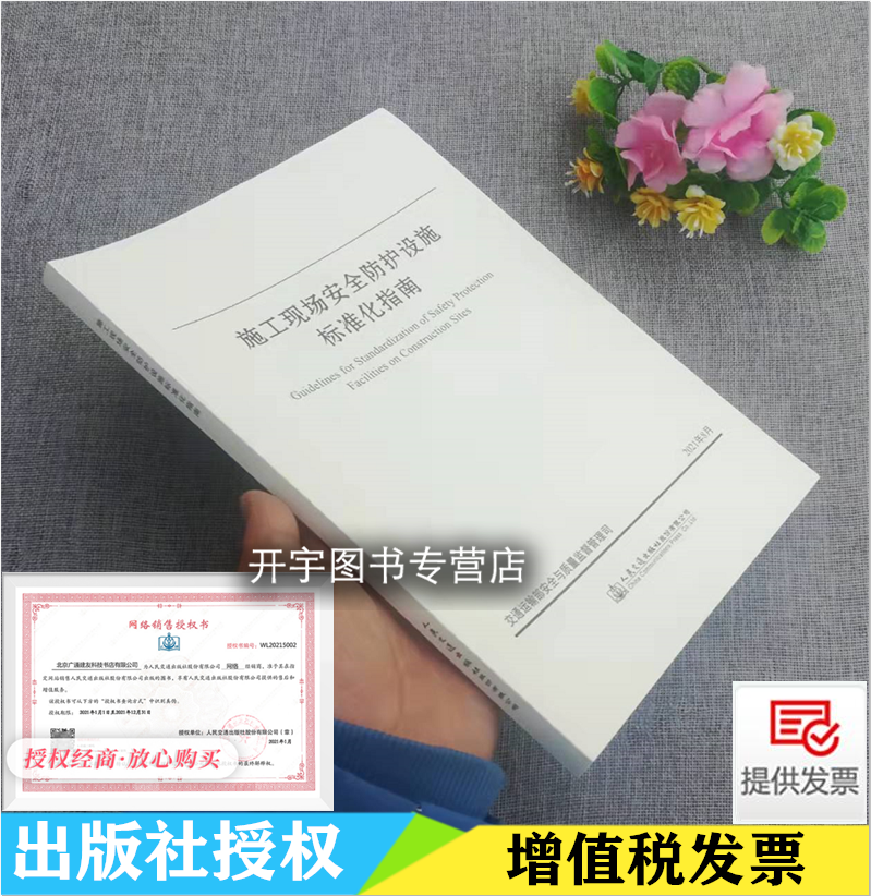 2021年新版 防伪验证 提供发票。