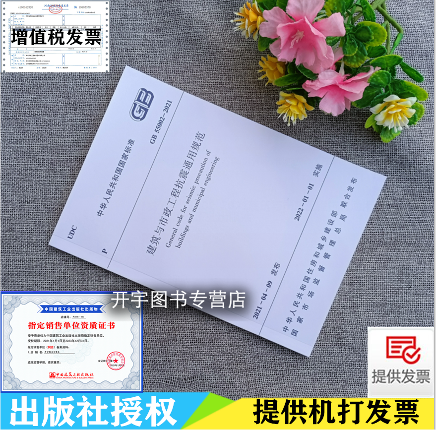 2021年新版 防伪验证 提供发票。