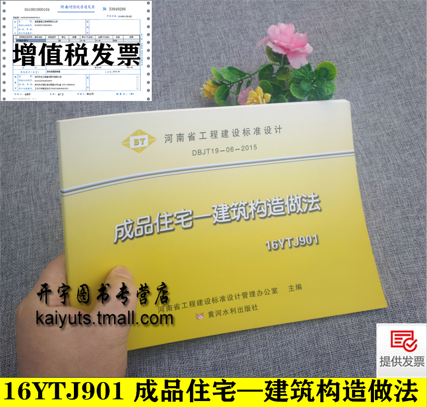 河南省地方标准图集 现货发售 提供发票。