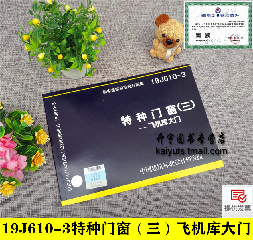 正版图集 防伪验证 增值积分