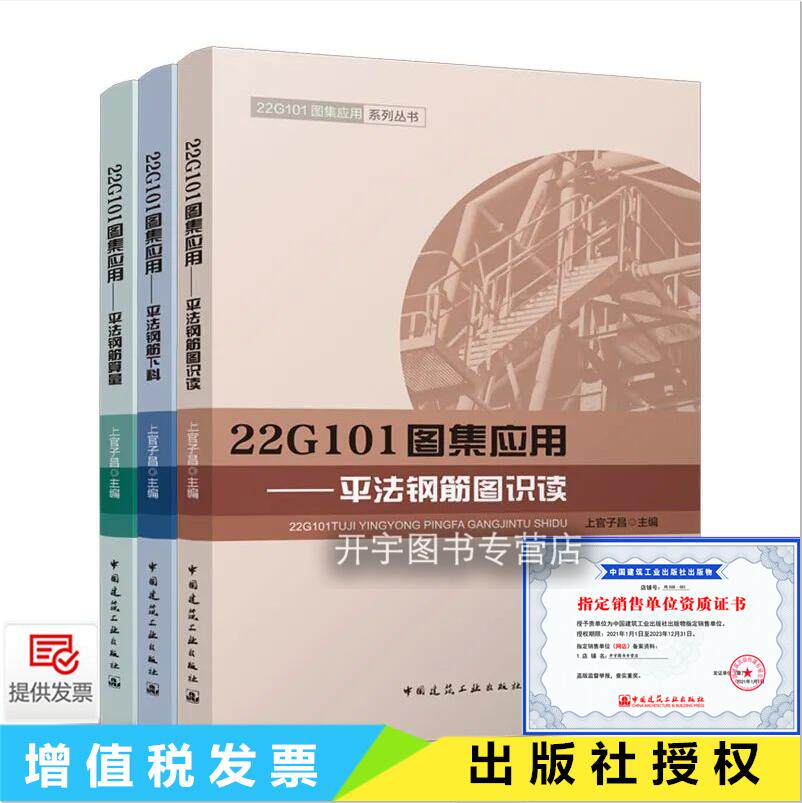 22G101图集应用-平法钢筋图识读