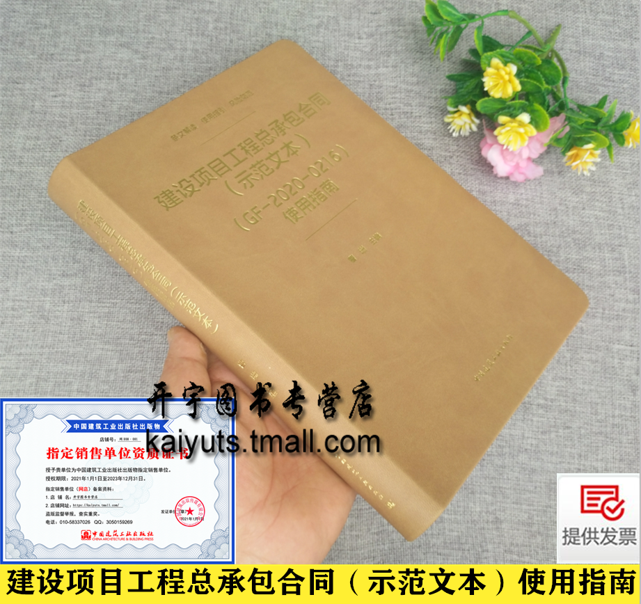 结合合同条文就当事人应注意的事项进行说明