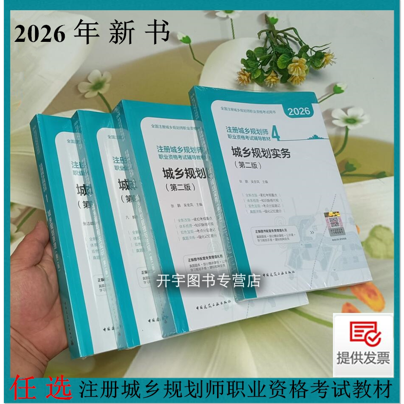 四册任选2026年版防伪验证。