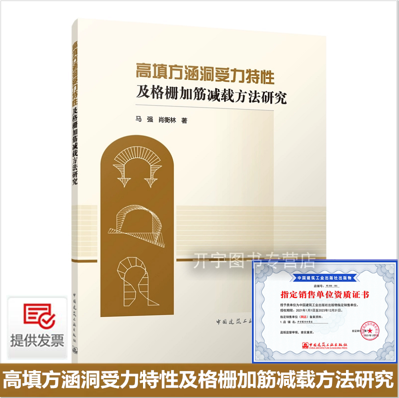 高填方涵洞设计与施工