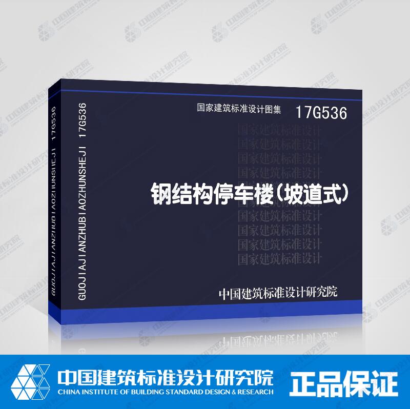 正版图集 防伪积分验证 发票