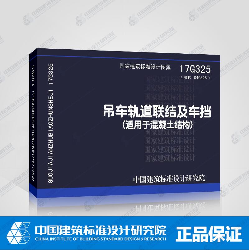 正版图集 防伪验证 提供发票