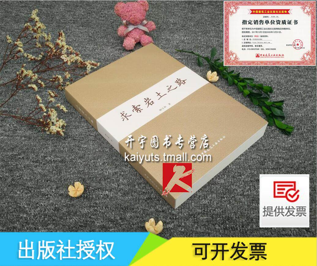 正版书籍防伪验证现货发售