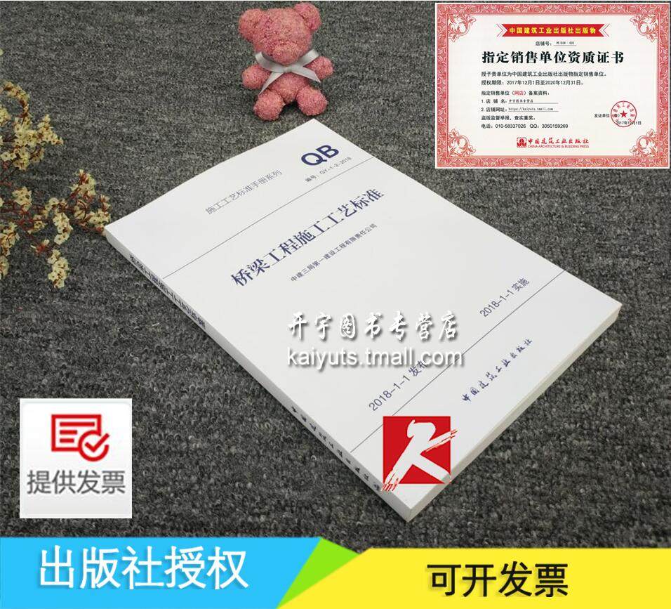 正版现货 防伪验证 提供发票