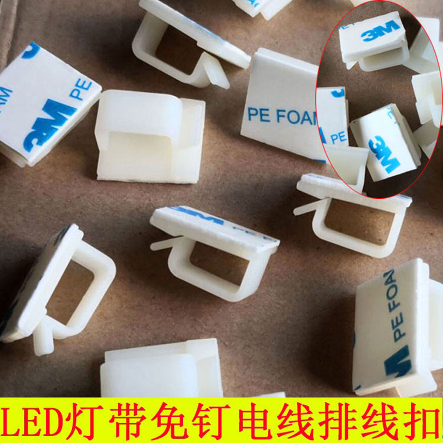 KF-LINK网线电话线有线电视LED灯带拖线板插板线卡自粘式粘贴免钉