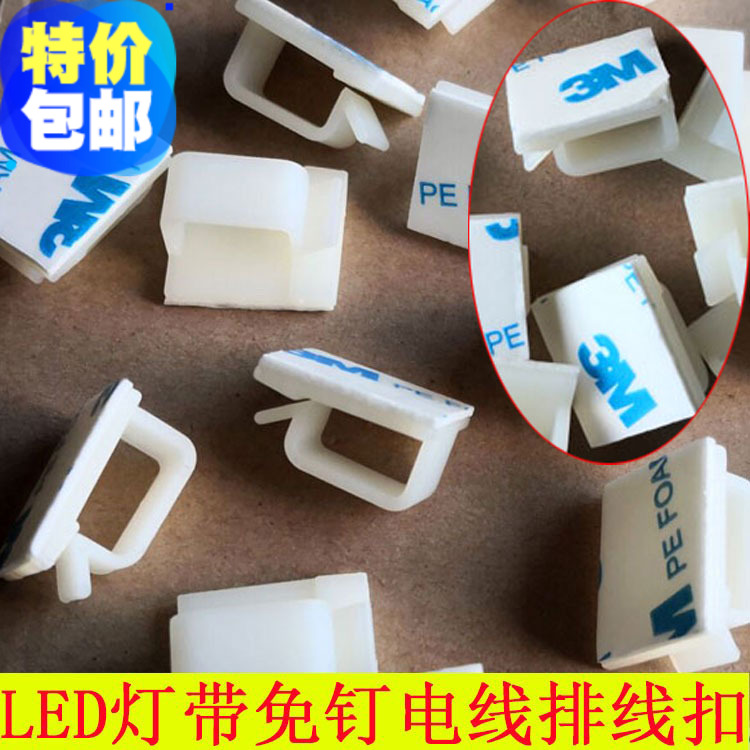 KF-LINK网线电话线有线电视LED灯带拖线板插板线卡自粘式粘贴免钉