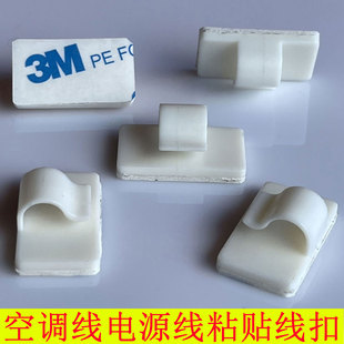 圆形网线电源线插排拖线板空调线扣自粘贴背胶夹卡子电线免钉固定