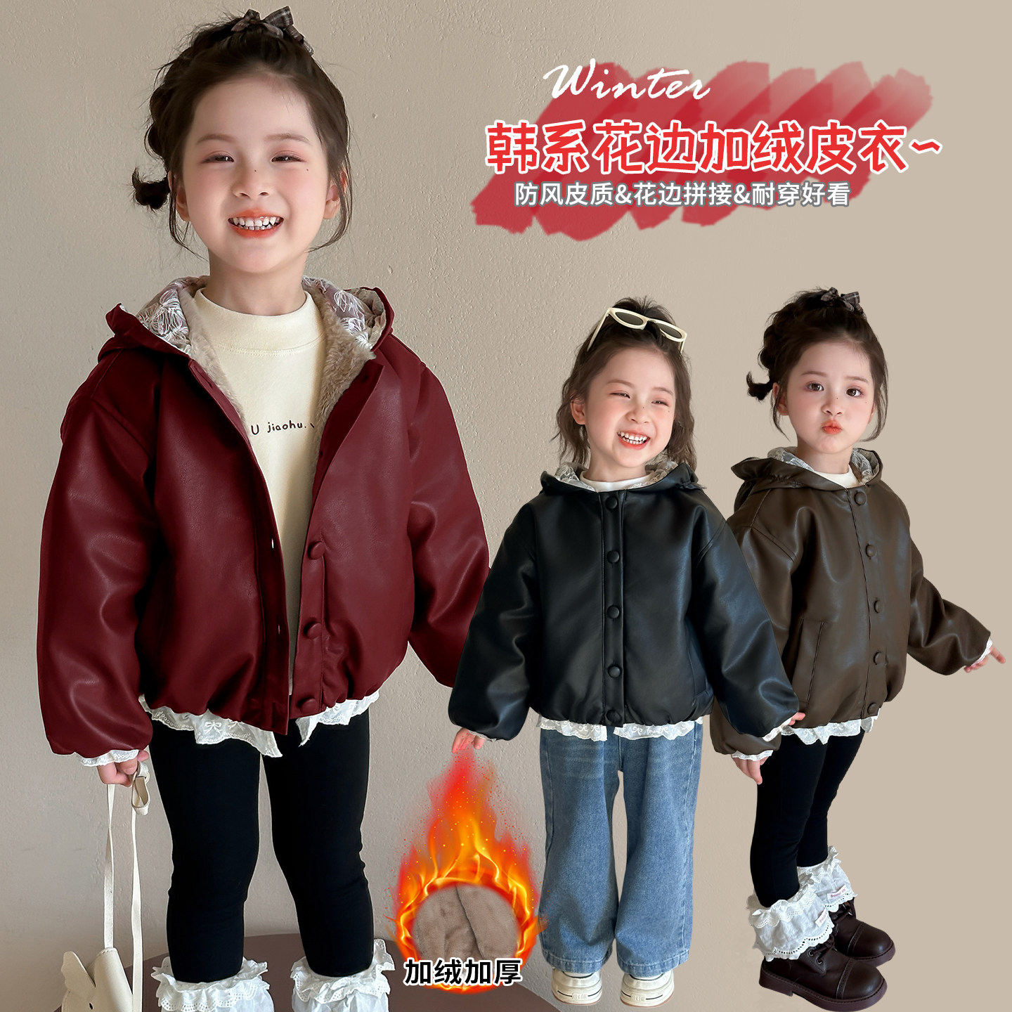 女童韩系蕾丝花边加绒连帽皮衣秋冬外套,童装/婴儿装/亲子装,普通外套,淘宝优惠券,粉丝福利购,淘宝优惠卷