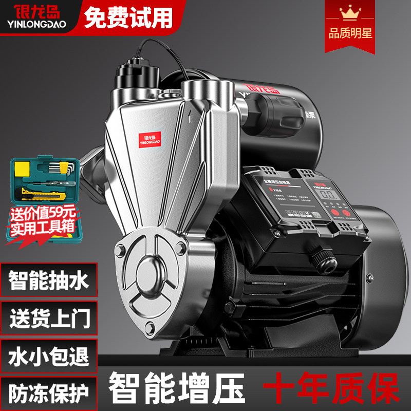 增压泵全自动家用自来水静音自吸抽水泵热水器专用220v全屋加压泵