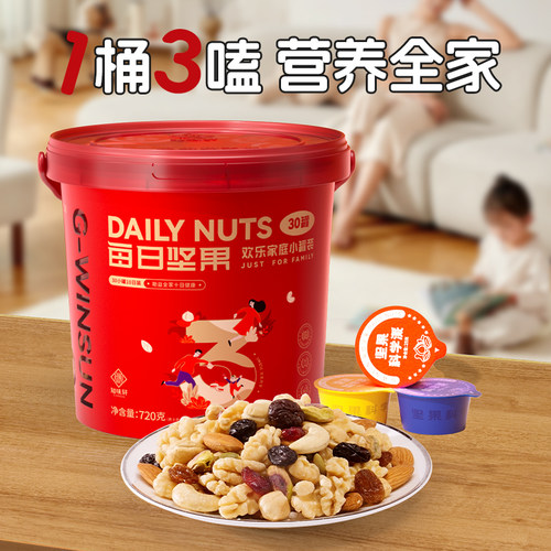 一桶三嗑  家庭分享装  一家三口各10小罐