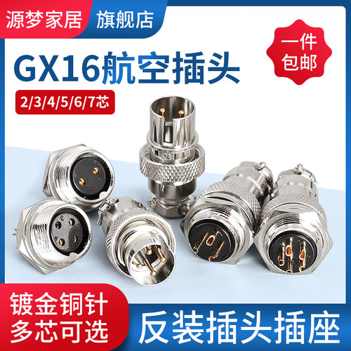 航空插头反装镀金连接器