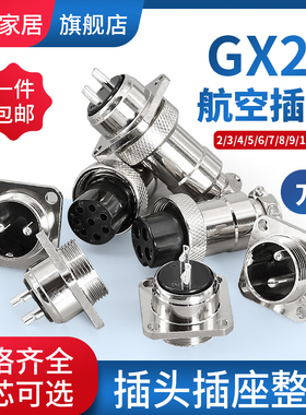 航空插头插座DF20 GX20-2 3 4 5 6芯7芯8芯9芯10芯12芯方型连接器
