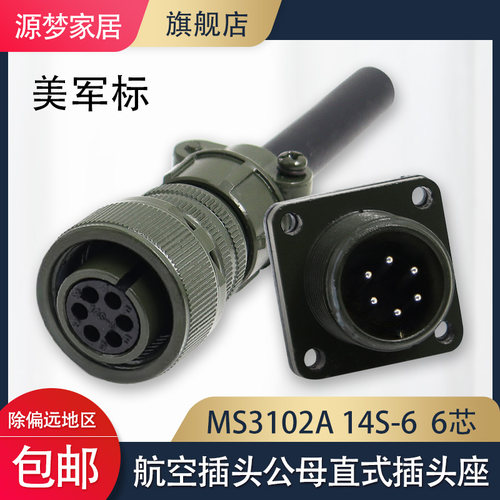 ms50156芯美军标直头航空插头