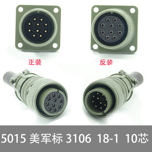 ms501510芯美军标直头航空插头
