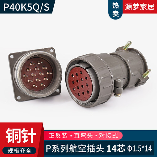 连接器航空插头LseLeP40K5Q/J5Q