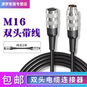 公母头连接器 J09 防尘航空插头M16双头带线2芯3芯4567812 14芯