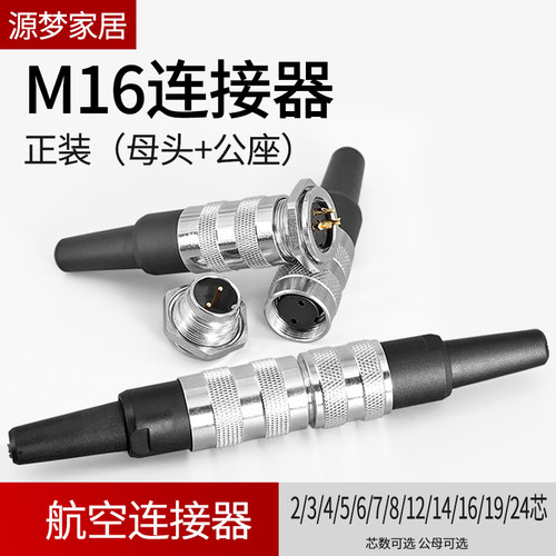 航空插头座正装芯j0912/14安菲诺