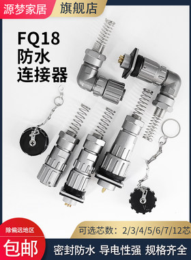 密封防水航空插头插座芯快速接插