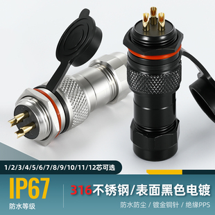 316不锈钢航空插头船舶防盐雾海边 GX16-2/3/4/5/6/10/12芯连接器