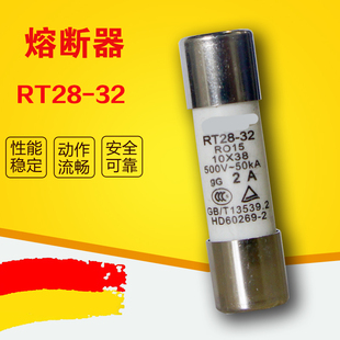 20个 熔断器熔芯RT28 保险丝R015 RT14 盒价