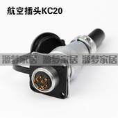 4芯 3芯 5芯 6芯 可拆卖 航空插头KC20 航空插头 2芯