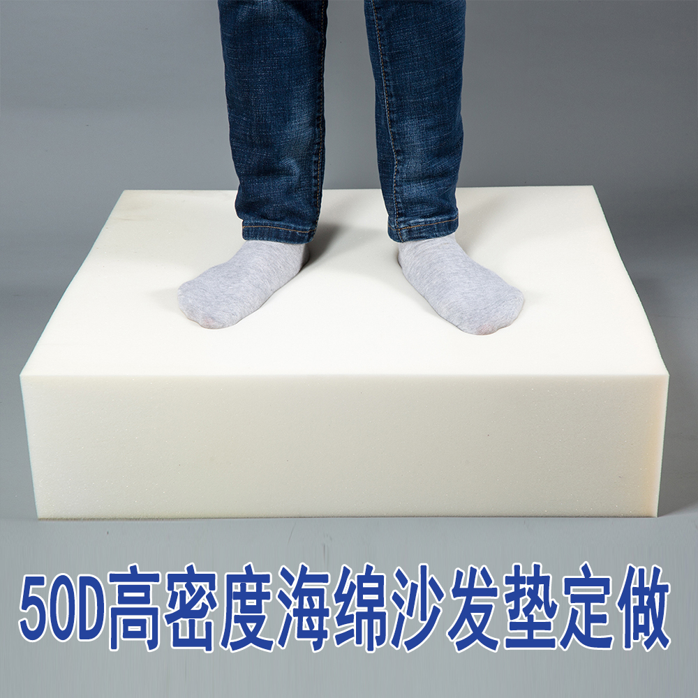 50d高密度加硬海绵卡座榻榻米