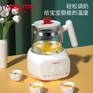 米苏塔调乳器恒温智能电热水壶婴儿暖温奶家用保温全自动冲泡奶温