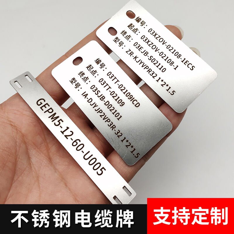 不锈钢电缆标识牌定做金属标牌电缆走向牌管道阀门标识牌挂牌