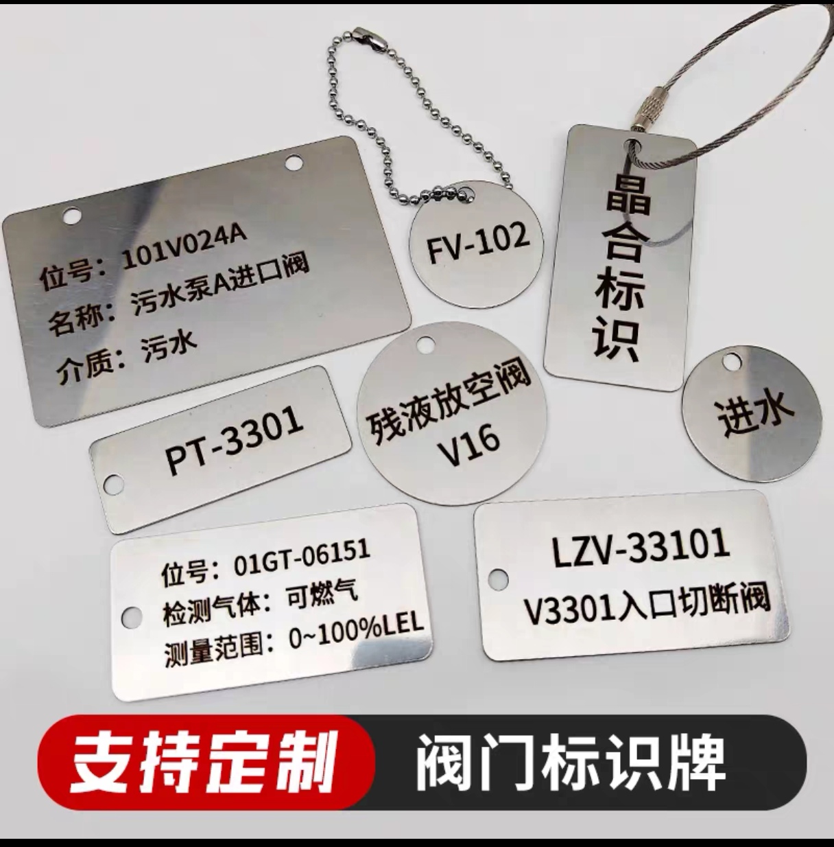 不锈钢标识牌定做阀门吊牌管路标签牌金属设备记号挂牌仪表位号牌