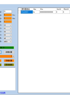 上位机modelbus C# C SHARP vS程序源码 拍后发留邮箱