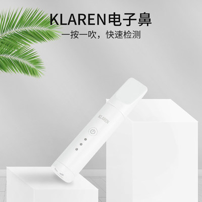 小巧便携检测仪KLAREN口气仪