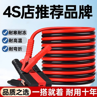 汽车搭火线电瓶夹子搭电连接线专用加粗打火搭电神器纯铜搭车线