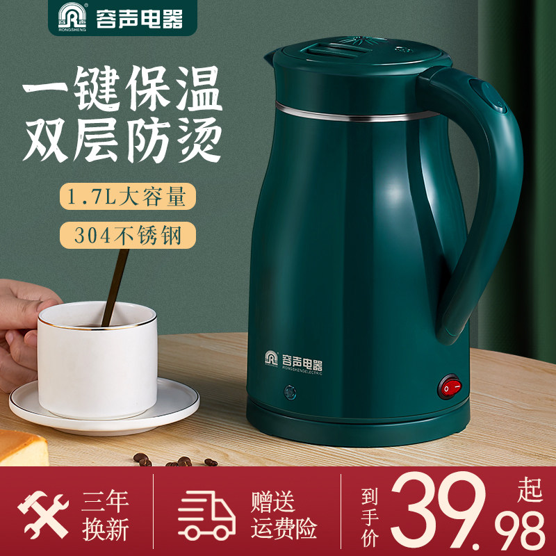 容声电热烧水壶家用保温一体自动小型快壶大容量恒温煮泡茶专用器