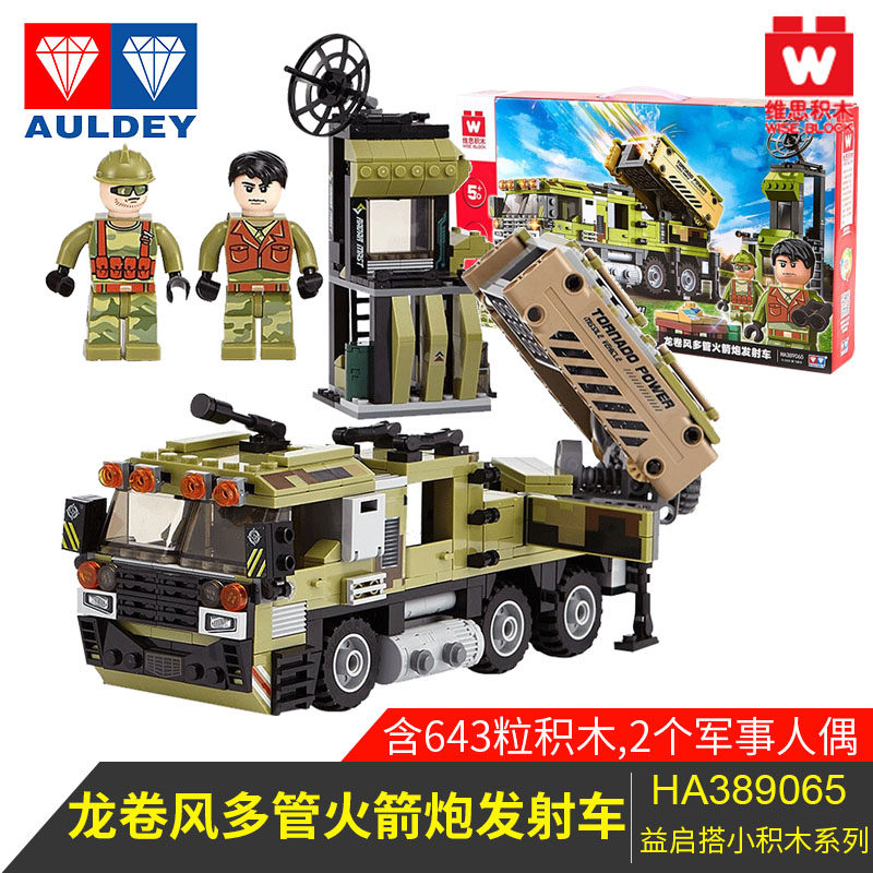 奥迪双钻维思积木拼装插玩具益智龙卷风多管火箭炮发射车HA389065